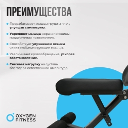 Силовая скамья регулируемая домашняя OXYGEN FITNESS INDIANA, фото 8