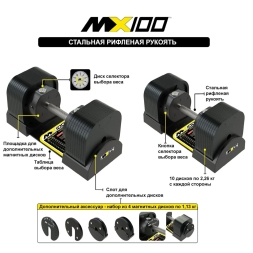 Гантели регулируемые MX Select MX100 EVO, рифленая стальная рукоять, вес 5.9-45.4 кг, пара , фото 5