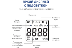 Газоанализатор|газосигнализатор монооксида углерода индивидуальный МЕГЕОН 08107 к0000398799, фото 6