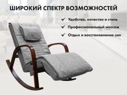 Массажное кресло качалка FUJIMO F2002 МСX Time2Chill Grey (Tailor 7) Вишня, фото 9