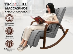Массажное кресло качалка FUJIMO F2002 МСX Time2Chill Grey (Tailor 7) Вишня, фото 1