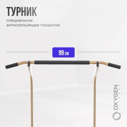 Турник 3 в 1 домашний OXYGEN FITNESS PARNASS, фото 20