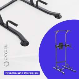 Турник 3 в 1 домашний OXYGEN FITNESS PARNASS, фото 15