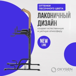 Турник 3 в 1 домашний OXYGEN FITNESS PARNASS, фото 13