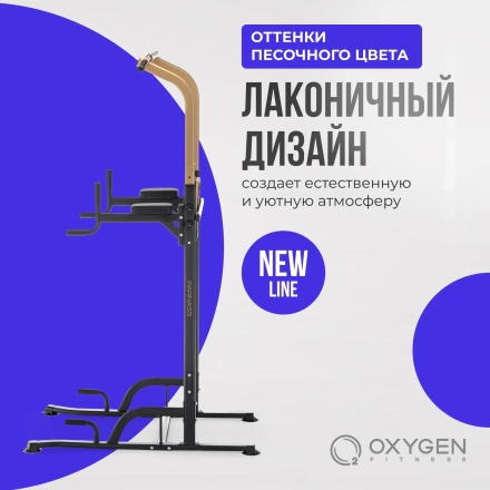 Турник 3 в 1 домашний OXYGEN FITNESS PARNASS, фото 13