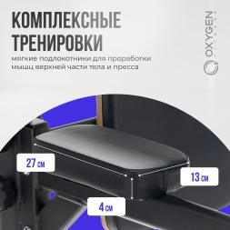 Турник 3 в 1 домашний OXYGEN FITNESS PARNASS, фото 11