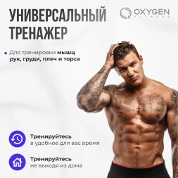 Турник 3 в 1 домашний OXYGEN FITNESS PARNASS, фото 3