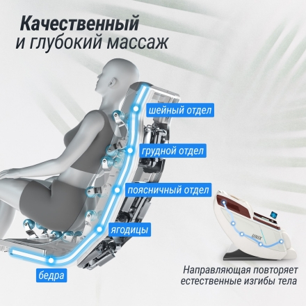 Массажное кресло UNIX Med Asteria Pearl, фото 11