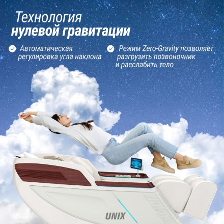 Массажное кресло UNIX Med Asteria Pearl, фото 10