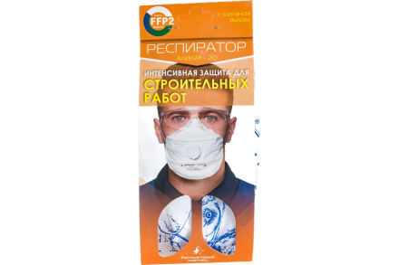 Респиратор Алина 210 с клапаном FFP2D 20485, фото 3