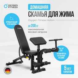 Силовая скамья домашняя OXYGEN FITNESS HOLTON, фото 12