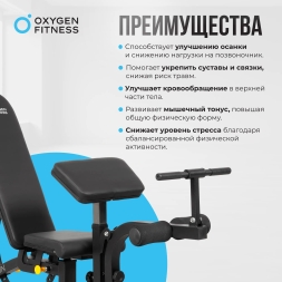 Силовая скамья домашняя OXYGEN FITNESS HOLTON, фото 4