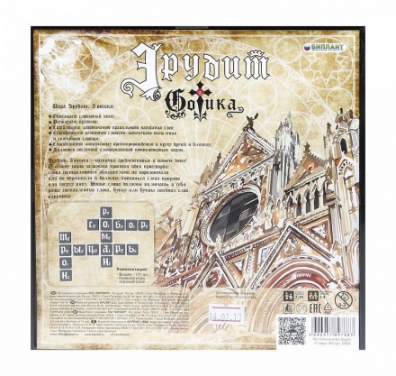 Эрудит &quot;Готика&quot; №2, фото 1