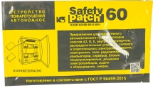 Автономное устройство пожаротушения K5 SAFETY PATCH 60 00140281