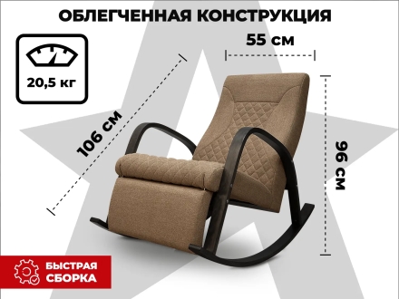 Массажное кресло-качалка RELAXASTAR CELESTE V Капучино, фото 8