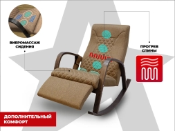 Массажное кресло-качалка RELAXASTAR CELESTE V Капучино, фото 6