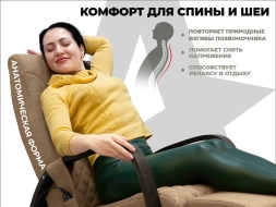 Массажное кресло-качалка RELAXASTAR CELESTE V Капучино, фото 3