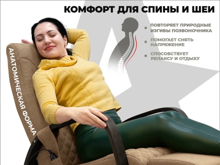 Массажное кресло-качалка RELAXASTAR CELESTE V Капучино, фото 3