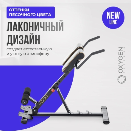 Гиперэкстензия домашняя OXYGEN FITNESS HOOD, фото 3