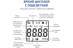 Газоанализатор (газосигнализатор) сероводорода индивидуальный МЕГЕОН 08103 к0000398796, фото 7