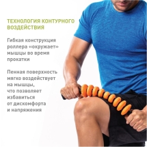 Ручной массажный роллер STK Contour Ручной массажный роллер STK Contour