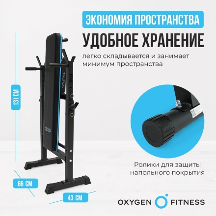 Силовая скамья многофункциональная домашняя OXYGEN FITNESS TAURUS, фото 5