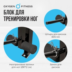 Силовая скамья домашняя OXYGEN FITNESS SEDONA PLUS, фото 5