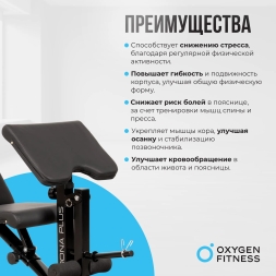 Силовая скамья домашняя OXYGEN FITNESS SEDONA PLUS, фото 10