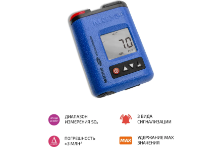 Газоанализатор (газосигнализатор) диоксида серы индивидуальный МЕГЕОН 08105 к0000398797, фото 2