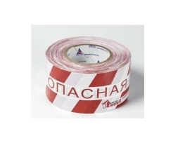 Лента оградительная 'Опасная зона' (250 м)