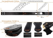 Пояс Пауэрлифтинг жим лежа с карабином 60мм, трехслойный