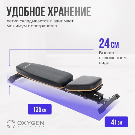 Силовая скамья регулируемая домашняя OXYGEN FITNESS TASMAN, фото 14