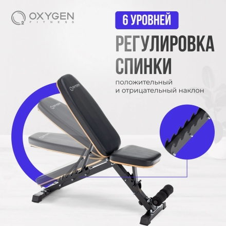 Силовая скамья регулируемая домашняя OXYGEN FITNESS TASMAN, фото 16