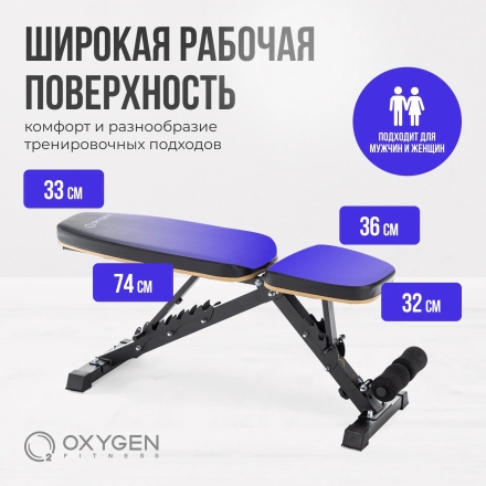Силовая скамья регулируемая домашняя OXYGEN FITNESS TASMAN, фото 18