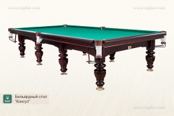 Бильярдный стол Консул для русского бильярда 9ф