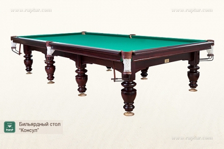 Бильярдный стол Консул для русского бильярда 9ф, фото 1