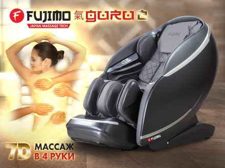 Массажное кресло FUJIMO 氣 GURU2 F800 Серый, фото 1