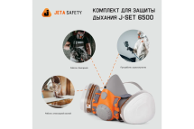 Комплект для защиты дыхания Jeta Safety, полумаска фильтрующая из силикона, J-SET6500-M Комплект для защиты дыхания Jeta Safety, полумаска фильтрующая из силикона, J-SET6500-M