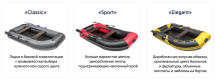 Моторная лодка GAVIAL 340CK ELEGANT