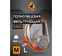 Полнолицевая маска Jeta Safety размер M/средний 5950-M, фото 3