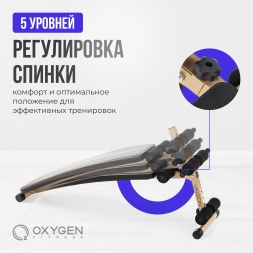 Скамья для пресса изогнутая домашняя OXYGEN FITNESS VINSON, фото 16