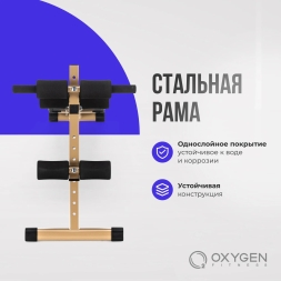 Скамья для пресса изогнутая домашняя OXYGEN FITNESS VINSON, фото 5