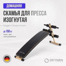 Скамья для пресса изогнутая домашняя OXYGEN FITNESS VINSON, фото 8