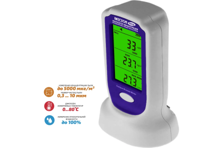 Анализатор концентрации мелкодисперсных твердых частиц МЕГЕОН 08030 к0000013252, фото 2