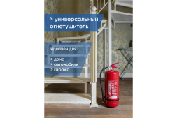 Огнетушитель МИГ ОП- 9/з АВСЕ (4А 183В,С,Е) 111-40, фото 4