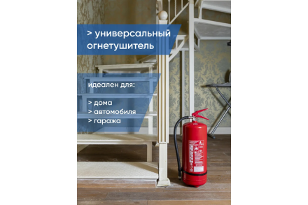 Огнетушитель МИГ ОП- 9/з АВСЕ (4А 183В,С,Е) 111-40, фото 4