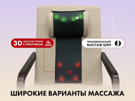Массажное кресло качалка FUJIMO SOHO NEXT F2007 TCX Бежевый, фото 4