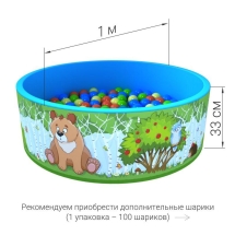 Сухой бассейн «Зверята» 100 шариков