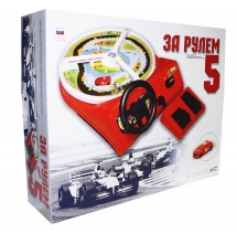 Игра "За рулем" с педалями Игра "За рулем" с педалями