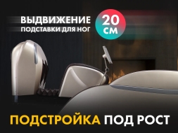 Массажное кресло FUJIMO 氣 GURU2 F800 Коричневый, фото 15